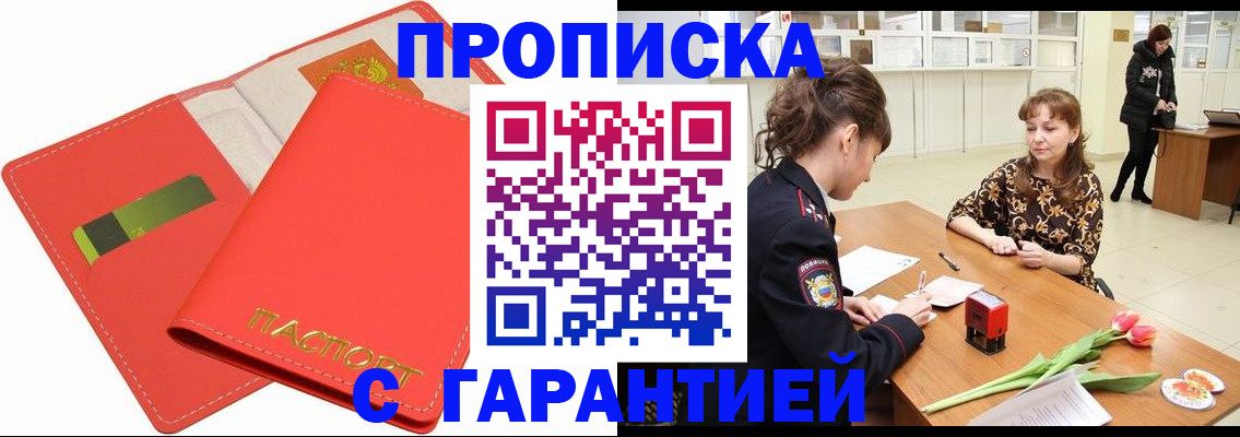 временная регистрация поиск в Александровске