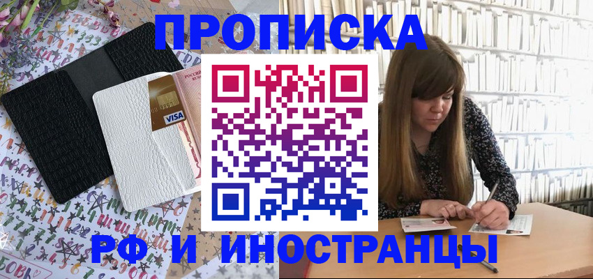 временная регистрация поиск в Александровске