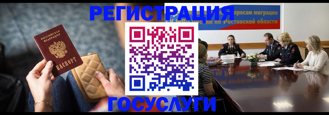 где прописаться в Александровске