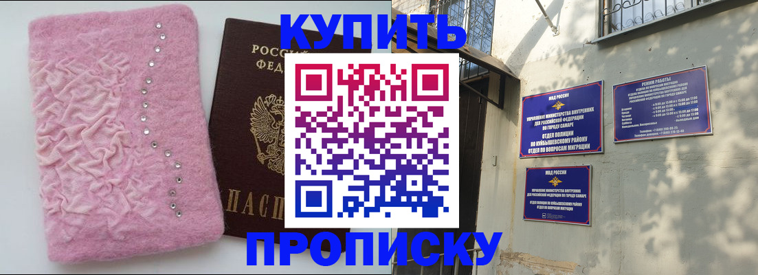 временная регистрация для школы в Александровске