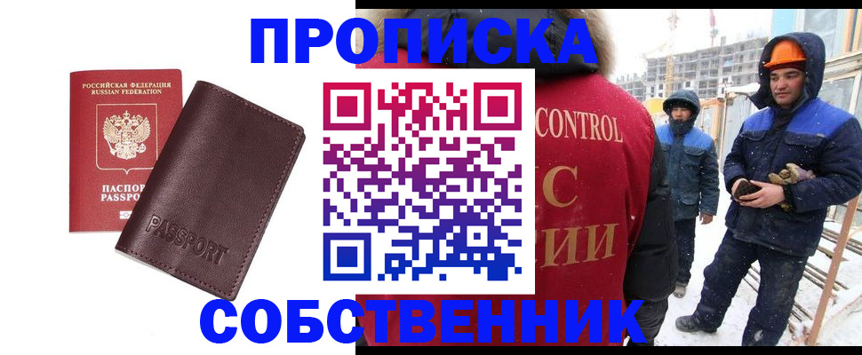 временная регистрация законно в Александровске