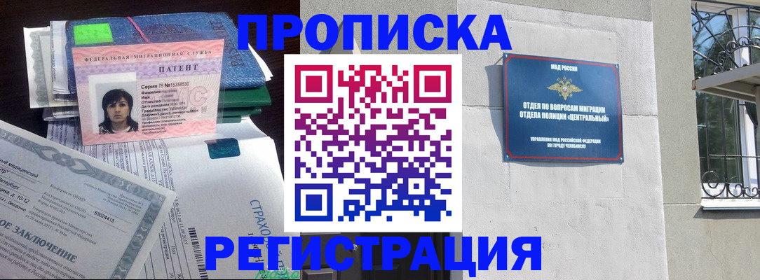 прописка паспорт в Александровске