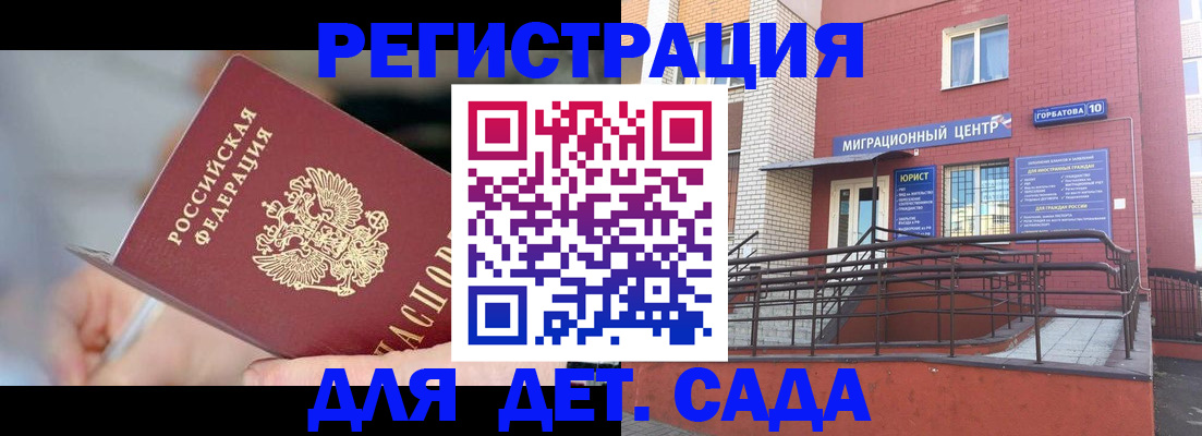 прописка поиск в Александровске