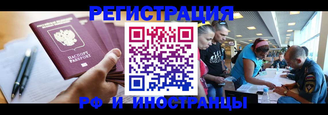 временная регистрация адрес в Александровске